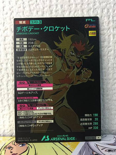 CHIBODEE CROCKET FQ02-046 M Gundam Arsenal Base Card G