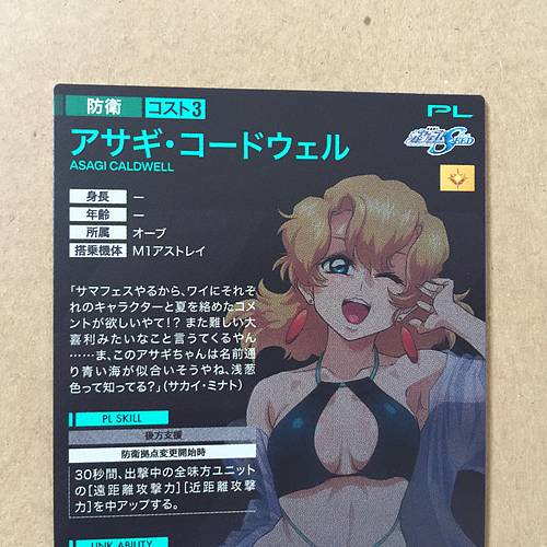 ASAGI CALDWELL PR-231 Gundam Arsenal Base Card SEED