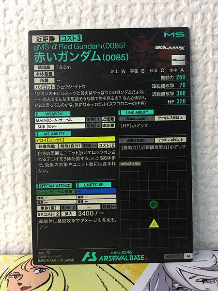 RED GUNDAM (0085) FQ02-036  M Arsenal Base Card GQuuuuuuX