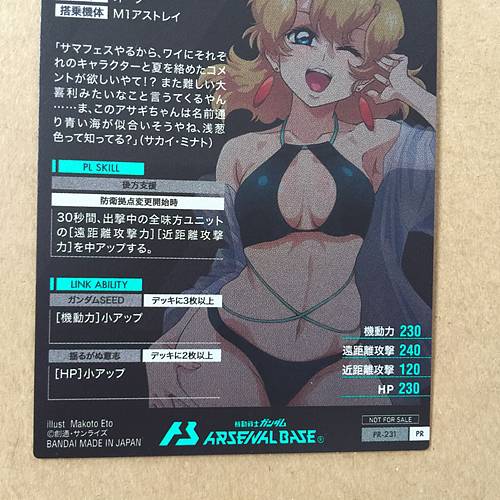 ASAGI CALDWELL PR-231 Gundam Arsenal Base Card SEED