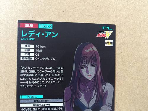 Tarjeta base LADY UNE PR-230 Gundam Arsenal Wing