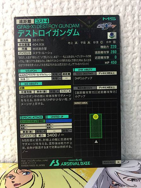 DESTROY GUNDAM FQ02-023 M Gundam Arsenal Base Card Seed