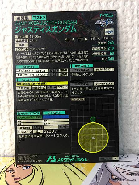 JUSTICE GUNDAM FQ02-019 M Gundam Arsenal Tarjeta Base Semilla