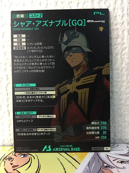CHAR AZNABLE [GQ] FQ02-072 M Gundam Arsenal Base Card GQuuuuuuX