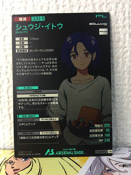 SHUJI ITO FQ02-071  M Gundam Arsenal Base Card GQuuuuuuX
