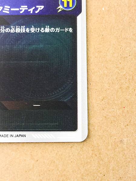 Broly SDV8-DPUR5 Dragon Ball Super Divers Card