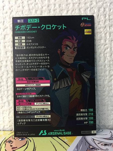 CHIBODEE CROCKET FQ02-047  R Gundam Arsenal Base Card G