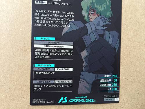 SHANI ANDRAS PR-226 Gundam Arsenal Base Card Seed