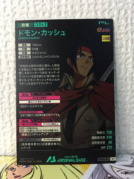 DOMON KASSHU FQ02-045 R Gundam Arsenal Base Card G