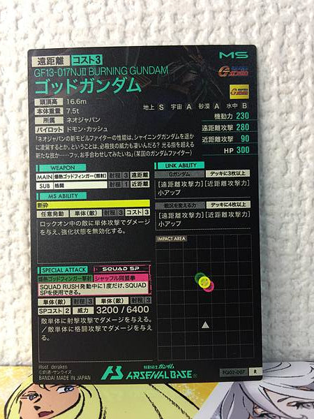 Tarjeta base Gundam Arsenal G de BURNING GUNDAM FQ02-007 R