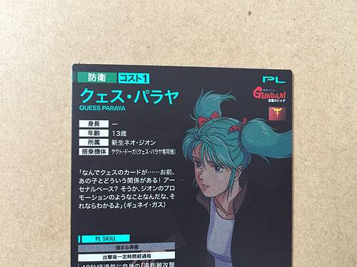 QUESS PARAYA PR-225 Gundam Arsenal Base Card Char's Counterattack