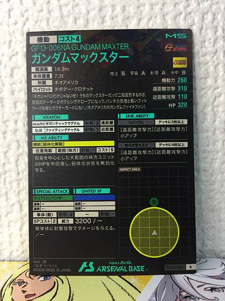 Tarjeta base Gundam Arsenal GUNDAM MAXTER FQ02-009 R