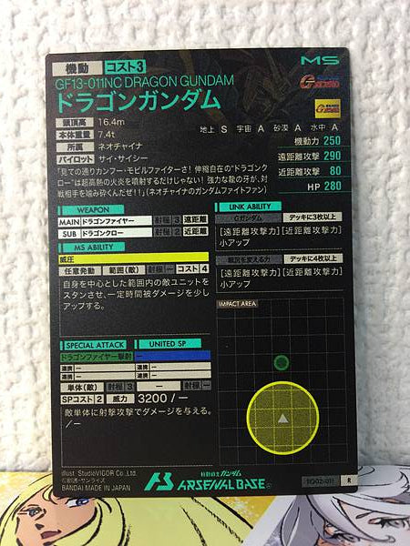 Tarjeta base del Arsenal de Gundam DRAGON GUNDAM FQ02-011 R