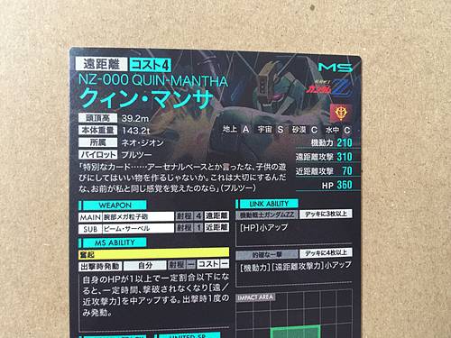 QUIN-MANTHA PR-223 Gundam Arsenal Base Card ZZ