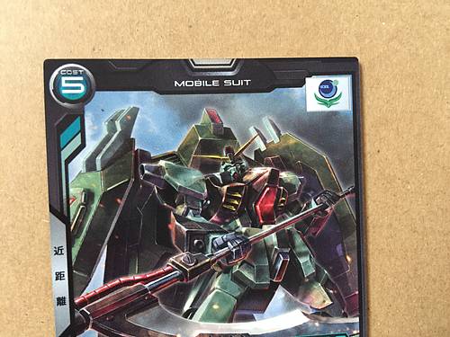 Semilla de tarjeta base del Arsenal de Gundam PR-224 de FORBIDDEN GUNDAM