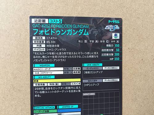 Semilla de tarjeta base del Arsenal de Gundam PR-224 de FORBIDDEN GUNDAM