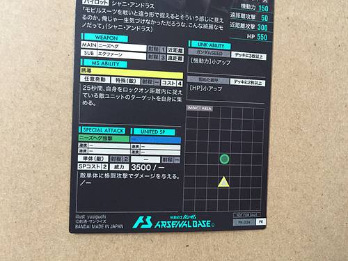 Semilla de tarjeta base del Arsenal de Gundam PR-224 de FORBIDDEN GUNDAM