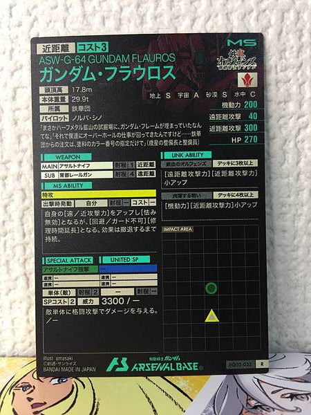 GUNDAM FLAUROS FQ02-032 R Arsenal Base Card ORPHANS