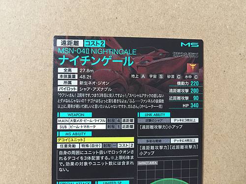 Tarjeta base del Arsenal Gundam PR-222 de NIGHTINGALE: Contraataque de Char