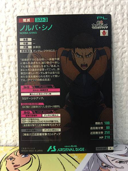 NORBA SHINO FQ02-067  R Gundam Arsenal Base Card ORPHANS