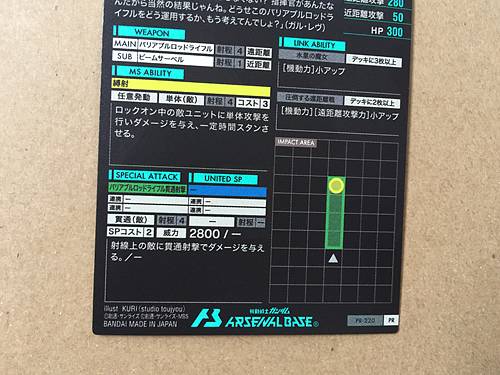 GUNDAM CALIBARN PR-220 Arsenal Base Card Witch de Mercury
