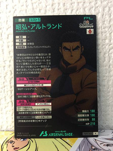 AKIHIRO ALTLAND FQ02-065 R Gundam Arsenal Base Card ORPHANS