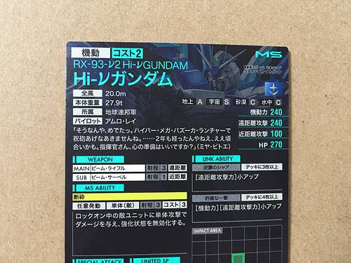 Hi-νGUNDAM PR-221 Gundam Arsenal Tarjeta base Contraataque del personaje