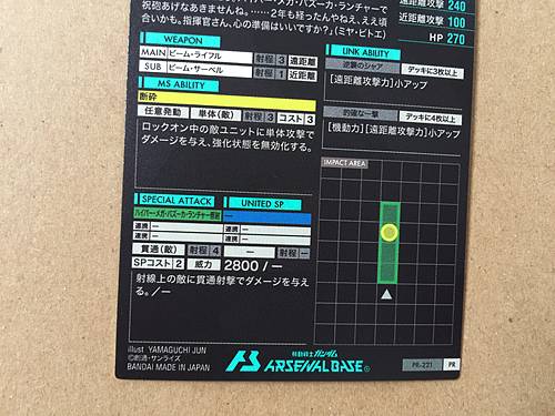 Hi-νGUNDAM PR-221 Gundam Arsenal Tarjeta base Contraataque del personaje