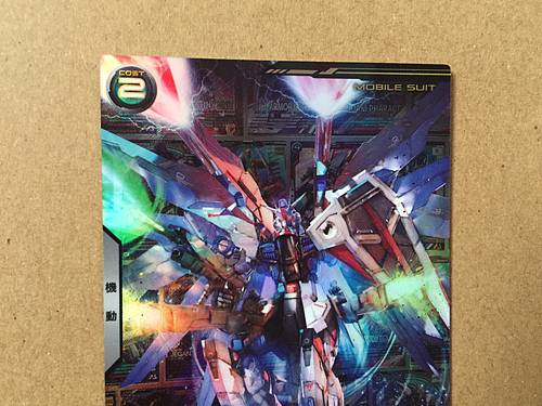 Semilla de tarjeta base del Arsenal de Gundam PR-218 de FREEDOM GUNDAM