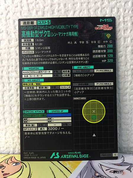 ZAKU II HIGH MOBILITY TYPE FQ02-038 Gundam Arsenal Base Card UC Engage