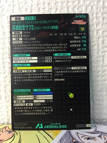 ZAKU II HIGH MOBILITY TYPE FQ02-039 Gundam Arsenal Base Card UC