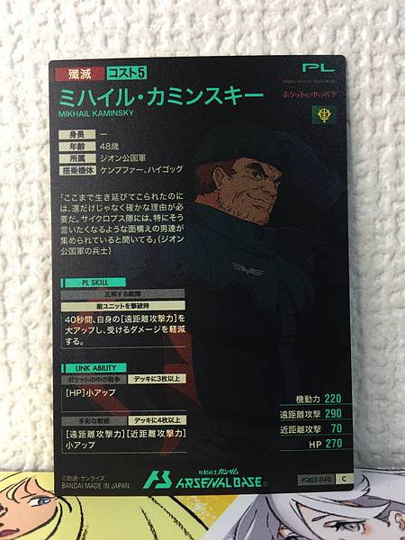 MIKHAIL KAMINSKY FQ02-040 C Gundam Arsenal Base Card War Pocket