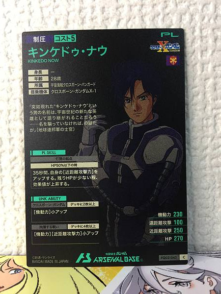 KINKEDO NOW FQ02-043 C Gundam Arsenal Base Card X Crossbone