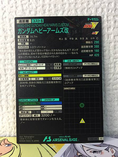 Tarjeta base del Arsenal GUNDAM HEAVYARMS CUSTOM FQ02-016 C Wing