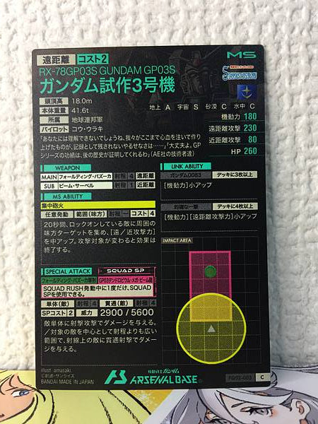 Tarjeta base Gundam GP03S FQ02-003 C Gundam Arsenal Stardust Memory