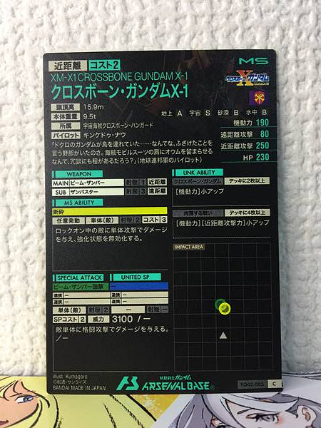 CROSSBONE GUNDAM X-1 FQ02-005 C Gundam Arsenal Base Card X