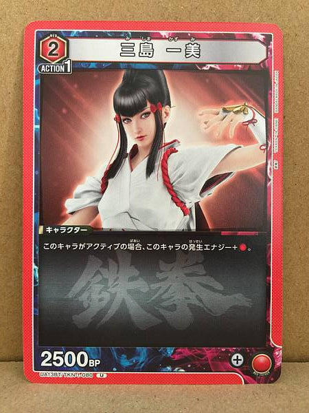 Kazumi Mishima Tekken 7 UA13BT/TKN-1-080 Union Arena Mint Card U
