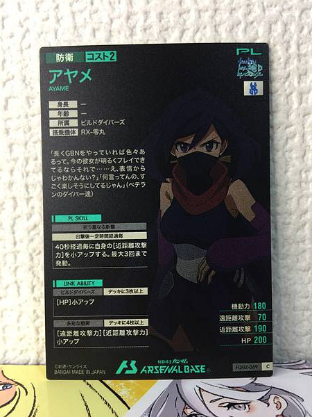 Diversos de construcción de tarjetas base de Gundam Arsenal AYAME FQ02-069 C