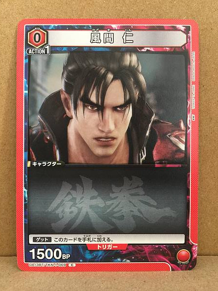 Jin Kazama Tekken 7 UA13BT/TKN-1-069 Union Arena Mint Card C