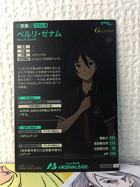 BELLRI ZENAM FQ02-061 C Gundam Arsenal Base Card Reconguista G