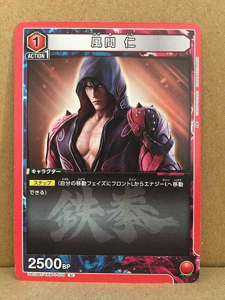 Jin Kazama Tekken 7 UA13BT/TKN-1-070 Union Arena Mint Card U