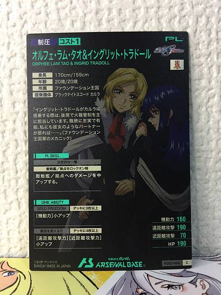 ORPHEELAM TAO INGRID TRADOLL FQ02-060 C Gundam Arsenal Base Semilla