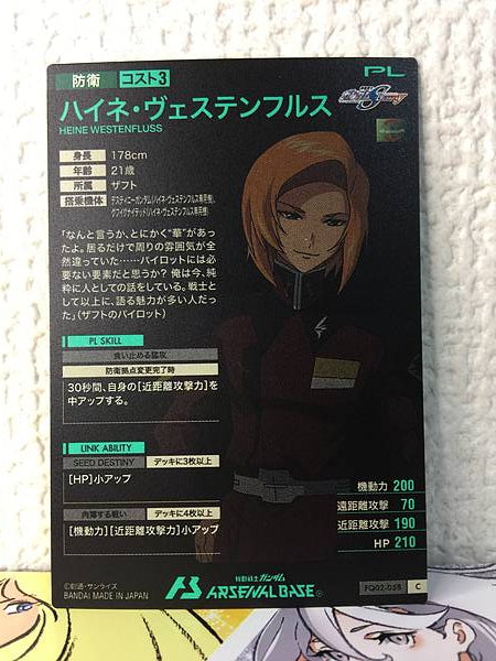 HEINE WESTENFLUSS FQ02-058 C Semilla de tarjeta base Gundam Arsenal
