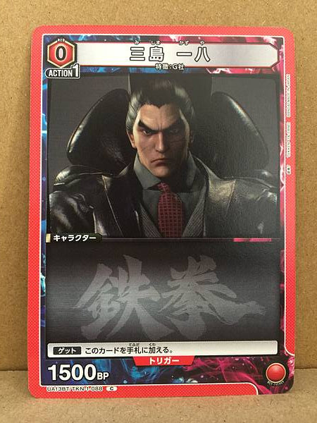 Kazuya Mishima Tekken 7 UA13BT/TKN-1-088 Union Arena Mint Card C