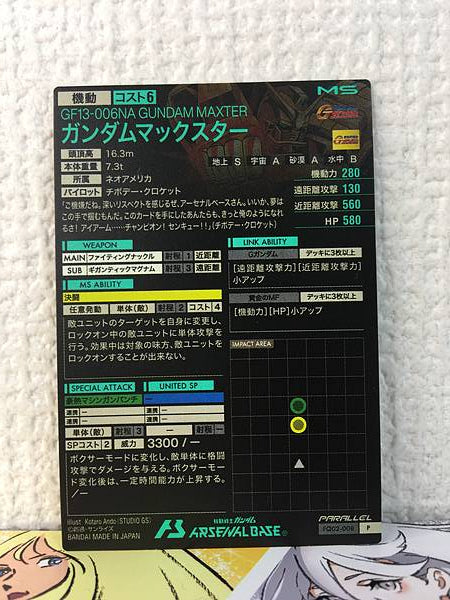 Tarjeta base del Arsenal Gundam Paralelo GUNDAM MAXTER FQ02-008