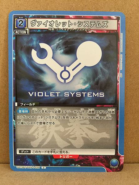 Violet Systems Tekken 7 UA13BT/TKN-1-030 Union Arena Mint Card C