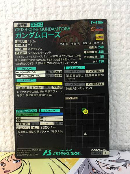 Tarjeta base GUNDAM ROSE FQ02-012 del Arsenal Gundam Paralelo G
