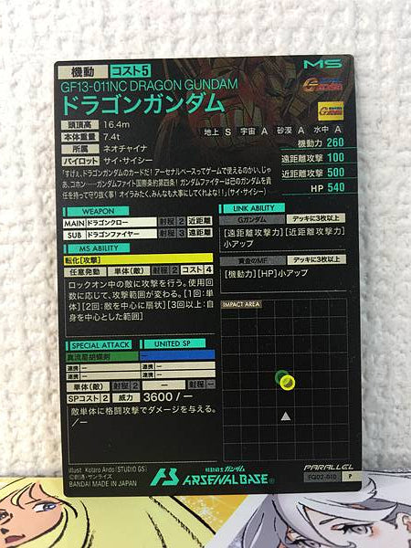 Tarjeta base del Arsenal Paralelo DRAGON GUNDAM FQ02-010 G Sai Saici