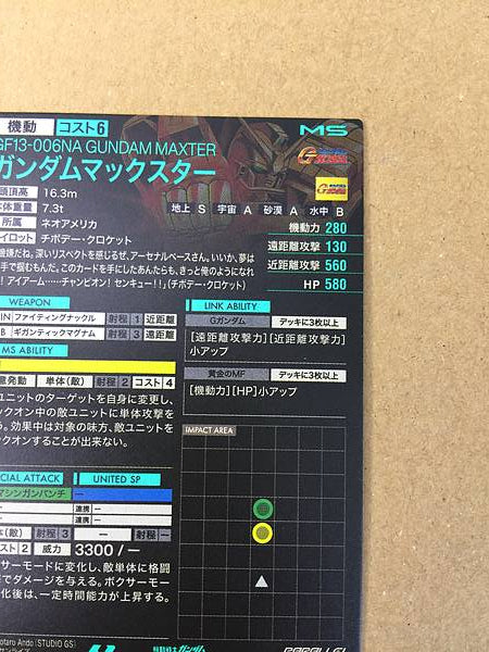 Tarjeta base del Arsenal Gundam Paralelo GUNDAM MAXTER FQ02-008