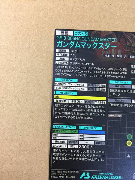 Tarjeta base del Arsenal Gundam Paralelo GUNDAM MAXTER FQ02-008